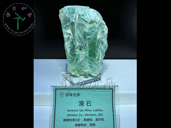 珍珠光澤-滑石，美國