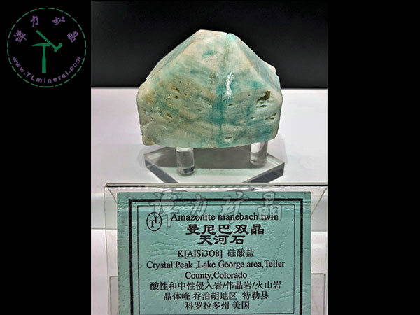 曼尼巴雙晶天河石，美國