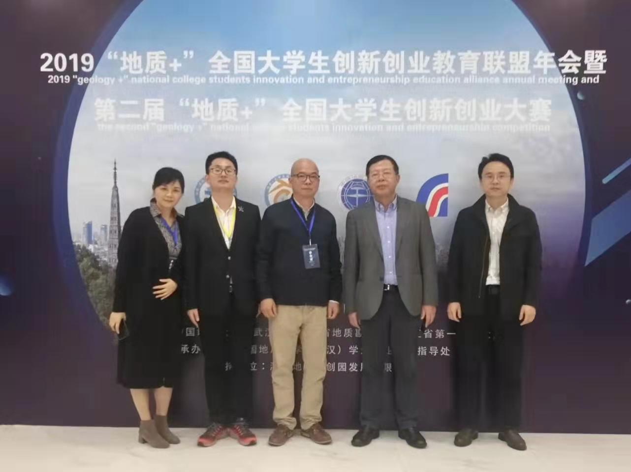 “譚力礦晶”品牌產(chǎn)品應(yīng)邀參加在杭州舉行的2019“地質(zhì)+”全國(guó)大學(xué)生創(chuàng)新創(chuàng)業(yè)教育聯(lián)盟年會(huì)暨第二屆“地質(zhì)+”全國(guó)大學(xué)生創(chuàng)新創(chuàng)業(yè)大賽。